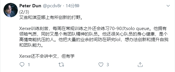 SPY监督爆料：打野Xerxe可能转会去LPL