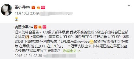 决赛创纪录 董小飒晒LWX两年前的愿望