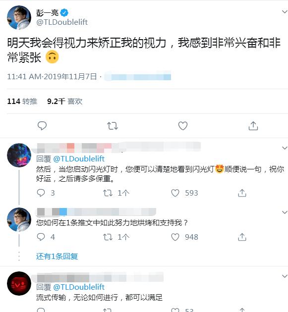 大师兄做完眼部手术，预知未来小组赛出线？G2：你该去看看医生