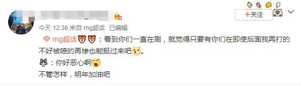 Xiaohu：有粉丝在打得再不好也能挺住