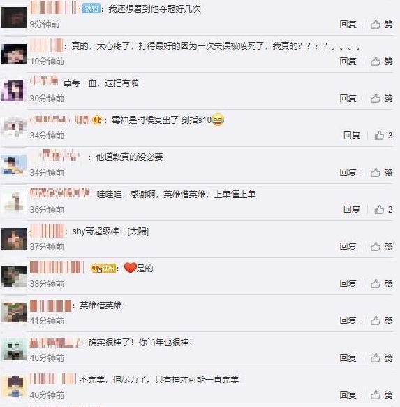 你不需要道歉 草莓为Theshy打抱不平