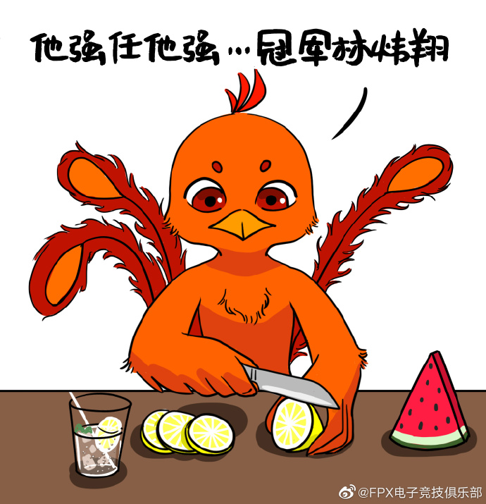 FPX回应：有一说一我觉得翔翔挺强的