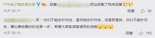 FPX回应：有一说一我觉得翔翔挺强的