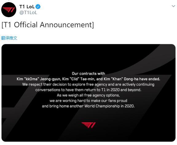 一个时代的告终 kkOma离开T1成自由人