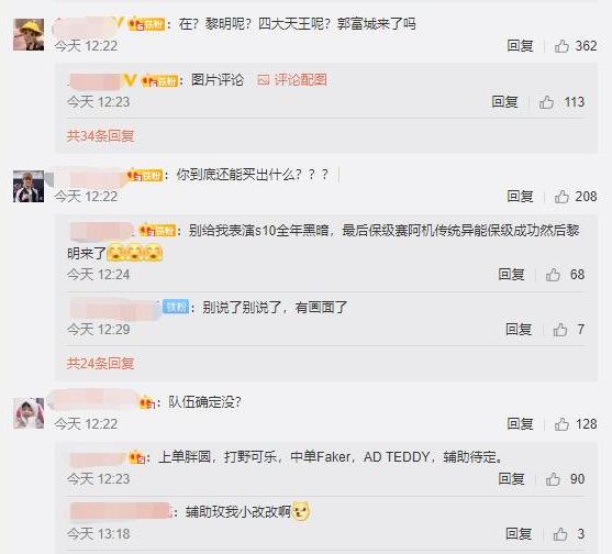 Faker来到上海参加活动，宣传海报扎心了，李哥只带来一人