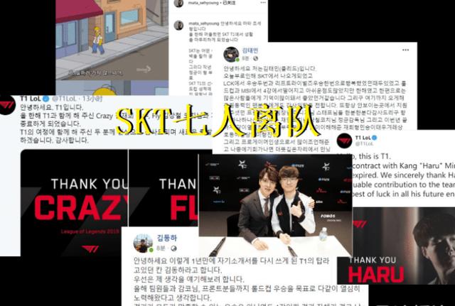 七人离队<a href=/gaoshou/faker/ target=_blank class=infotextkey>Faker</a>又剩孤家寡人！S10赛季Skt全新阵容预测