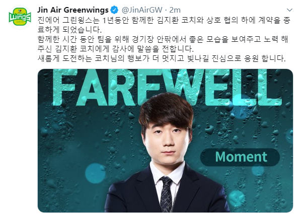 JAG官宣:与教练Moment终止合约