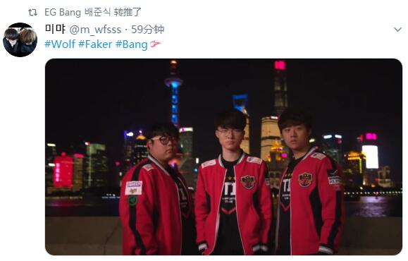 Wolf推特告别 Bang转发Faker三队友合照