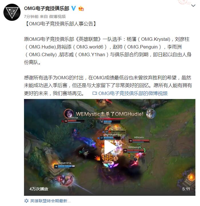 OMG官宣多人离队 或以icon为核心重建