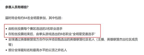 LOL全明星选手公布：Shy哥小狗喜提前两名