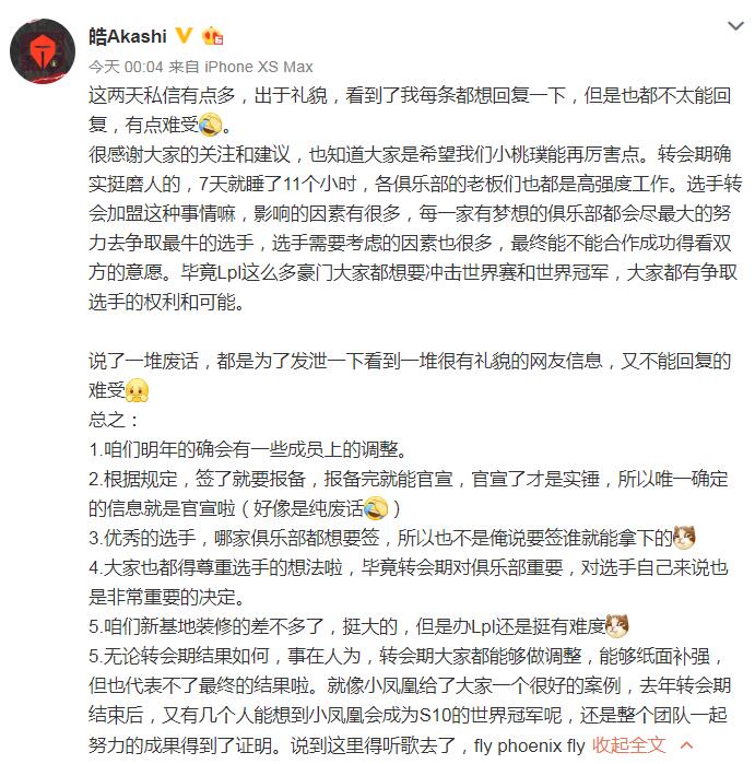 TES经理：明年的确会有成员上的调整