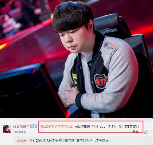 Clid和Khan离开SKT，网友喊话EDG：抓紧，会中文的优质打野