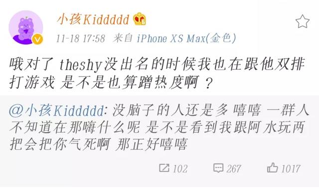 Kid怒怼IG黑粉登上热搜！只因和JKL双排，粉丝：偶像干的漂亮
