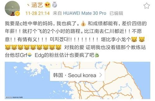 V5教练爆料:Chovy放弃高薪追随cvMax