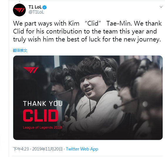 T1官宣：未能与Clid续约成功祝他好运