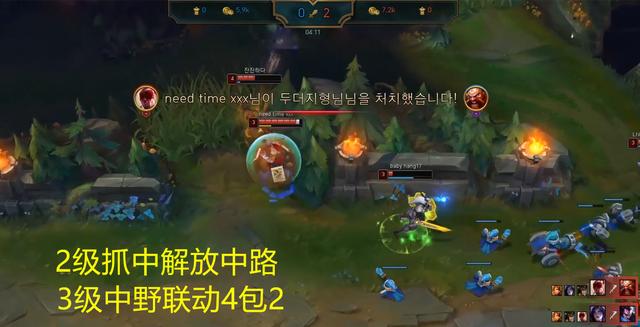 小龙堡韩服撞车Tarzan 十一杀制裁野王