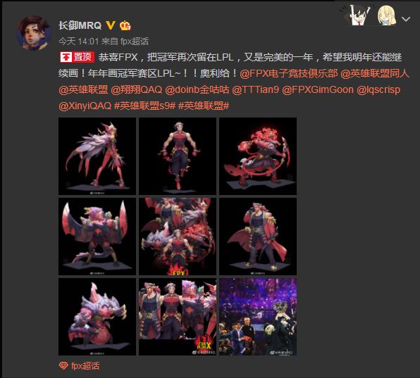 细节满满 大神玩家自制FPX的冠军皮肤