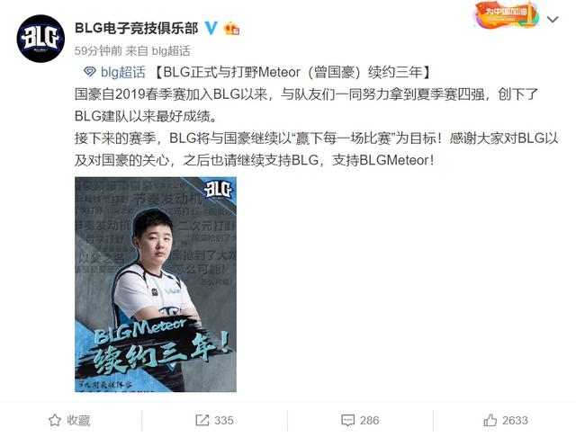 LPL最“让人羡慕”新人选手！只打了一年，就拿到了三年的大合同