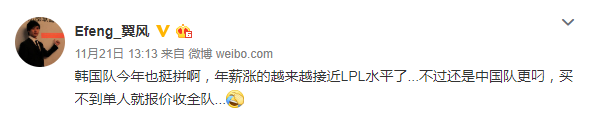 电竞经理人爆料：LPL某战队想买全队