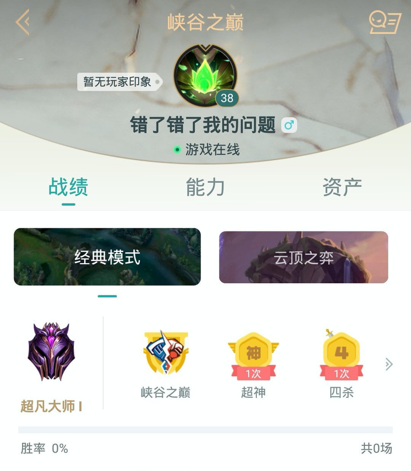 Uzi心态又炸了？怒喷对面锤石光速下播