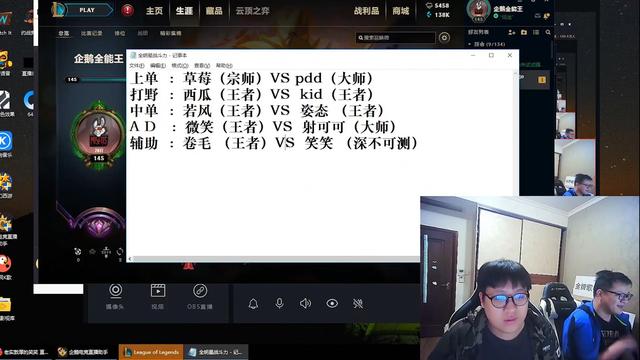 Kid分析全明星：击败老WE的关键是笑笑