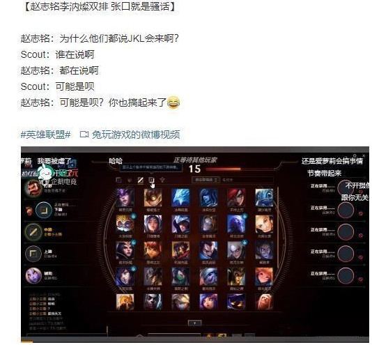 阿水真要去EDG？Scout直播回应爱萝莉