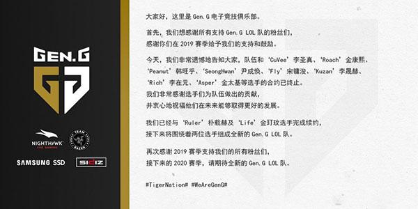 CuVee离开GEN：LCK将再无冒泡赛之王