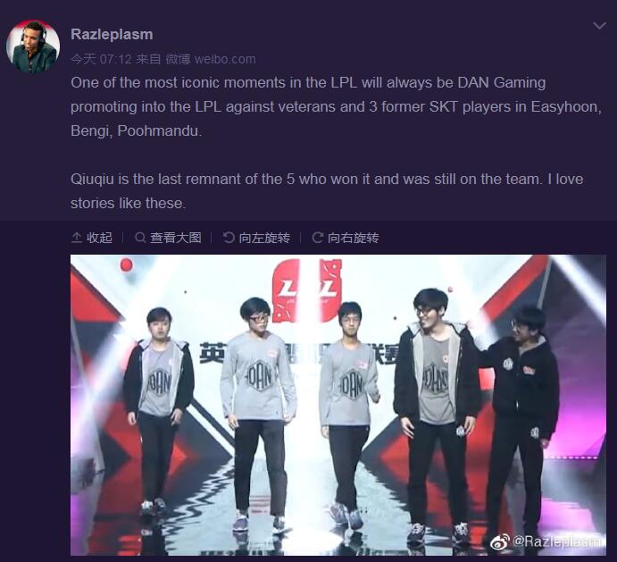 解说Raz：我爱球球在DAN战队时的故事