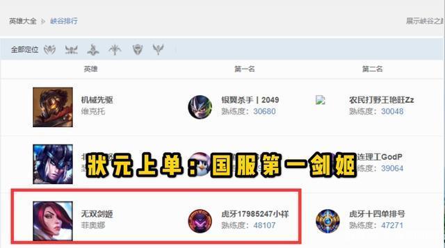 被两大战队哄抢 青训状元上单身份揭秘