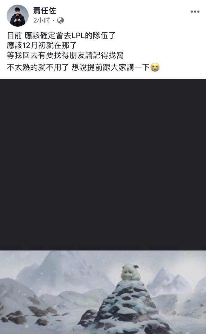 原MAD打野爆料：新赛季将加入LPL队伍