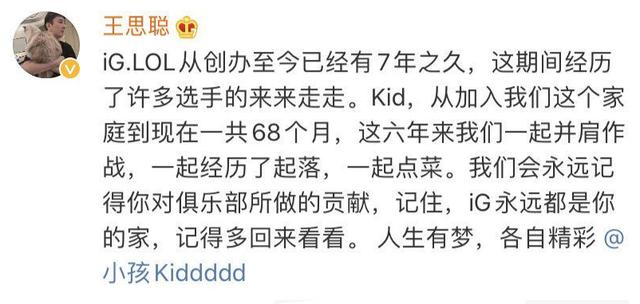 Kid怒怼IG黑粉登上热搜！只因和JKL双排，粉丝：偶像干的漂亮