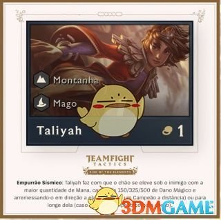 《LOL》云顶之弈第二赛季棋子介绍