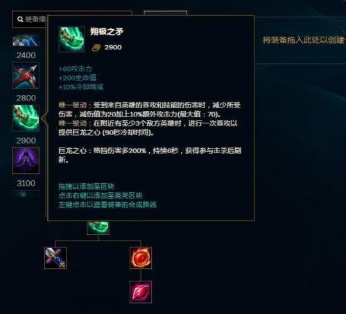 《LOL》2020年装备改动介绍