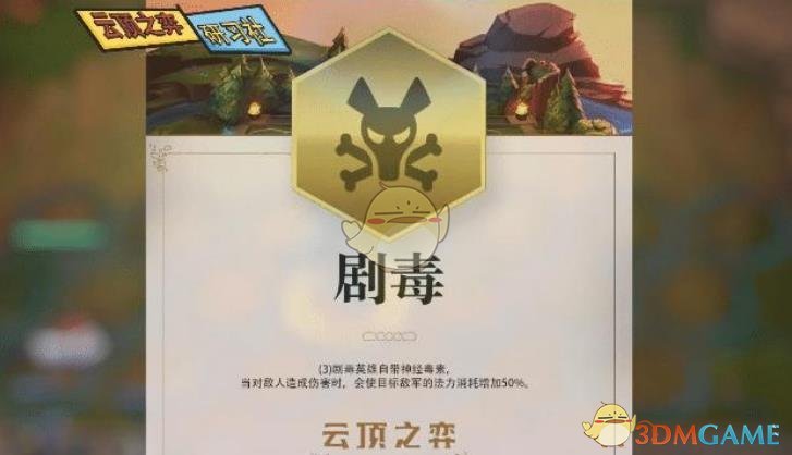 《LOL》云顶之弈第二赛季种族大全