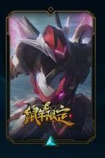 《LOL》鼠年限定皮肤上线时间预测