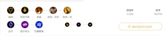 《LOL》9.13国服五路高胜率英雄攻略汇总