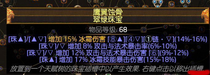 《流放之路》3.6破坏者冰川之刺地雷BD介绍