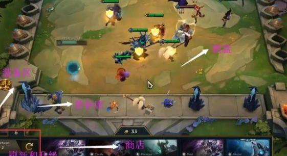 《LOL》自走棋新手攻略