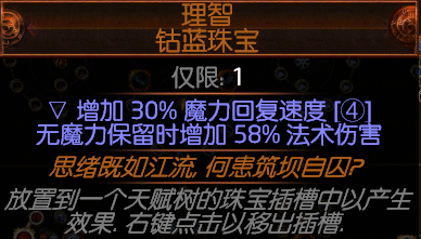 《流放之路》3.6破坏者冰川之刺地雷BD介绍