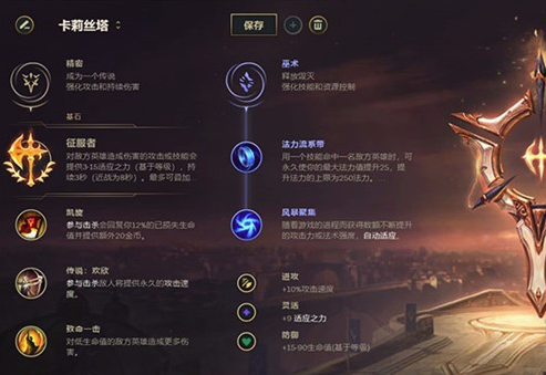 《LOL》艾黎皇子崛起 韩服九大套路教学