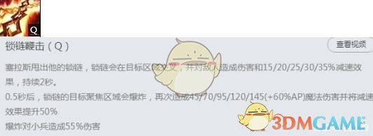 《LOL》塞拉斯中单AP攻略