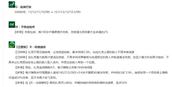 《LOL》9.11加强英雄攻略汇总