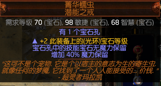 《流放之路》3.6破坏者冰川之刺地雷BD介绍