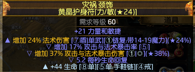 《流放之路》3.6破坏者冰川之刺地雷BD介绍