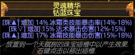 《流放之路》3.6破坏者冰川之刺地雷BD介绍