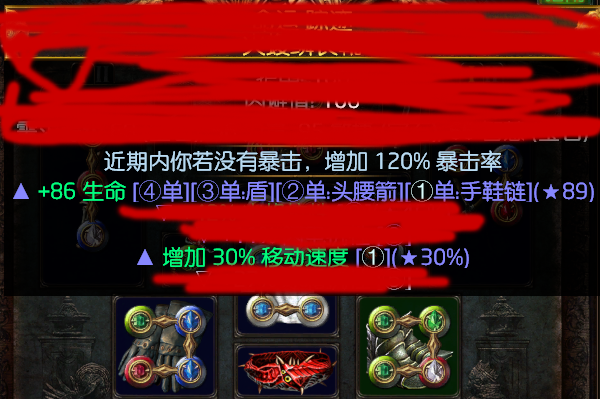 《流放之路》3.6破坏者冰川之刺地雷BD介绍