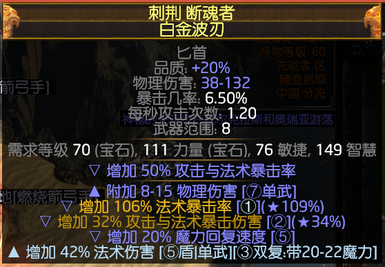 《流放之路》3.6破坏者冰川之刺地雷BD介绍