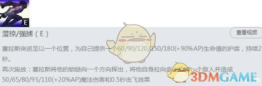 《LOL》塞拉斯中单AP攻略