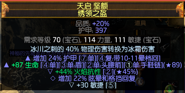 《流放之路》3.6破坏者冰川之刺地雷BD介绍