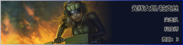 《LOL》云顶之弈S3新<a href=/yingxiong/ target=_blank class=infotextkey>英雄</a>拉克丝介绍